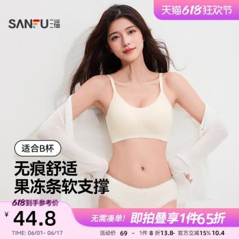 三福中薄B杯無鋼圈聚攏文胸 無感肌理透氣舒適內衣女495666