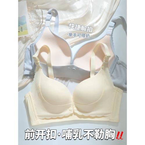 前開扣哺乳內衣女士聚攏收副乳防下垂產后喂奶孕婦孕期文胸罩薄款