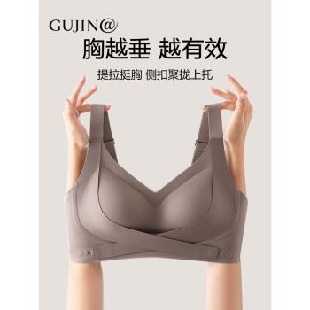 古今@調整型內衣女無痕提拉小胸聚攏顯大無鋼圈收副乳舒適文胸罩
