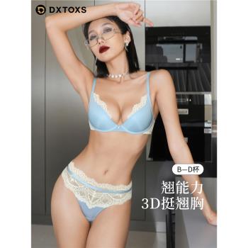 內衣女聚攏小胸夏季無痕性感蕾絲胸罩厚顯大收副乳收贅肉文胸套裝