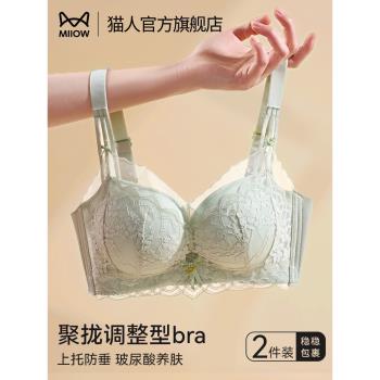 貓人內衣女士小胸聚攏顯大無鋼圈收副乳防下垂性感蕾絲美背文胸罩