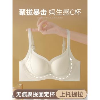 圓圓無痕舒適內衣女士小胸聚攏平胸專用無鋼圈固定杯收副乳文胸罩