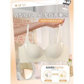 圓圓胸內衣女小胸聚攏顯大無痕上託收副乳防下垂舒適無鋼圈文胸罩