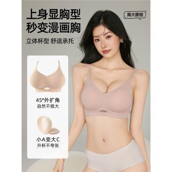 六隻兔子外擴內衣小胸聚攏顯大漫畫胸圓胸軟支撐無痕加厚胸罩女