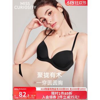 好奇蜜斯無痕內衣女小胸聚攏顯大性感不空杯文胸罩套裝2025年春黑