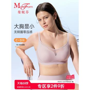 【軟支撐】曼妮芬舒適無鋼圈文胸大胸顯小光面內衣女防凸點兔耳杯
