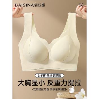 大碼內衣女士大胸顯小背心式無痕固定一體式運動無鋼圈美背文胸罩