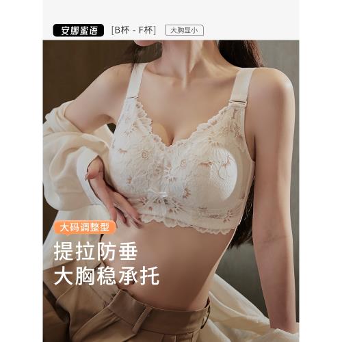 安娜蜜語大胸顯小蕾絲蜂巢杯內衣大碼無鋼圈全罩杯文胸透氣防下垂