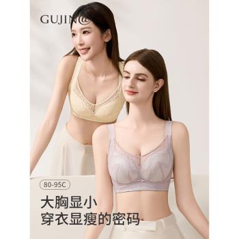 古今@【法式浪漫】調整型聚攏內衣女防下垂收副乳大胸顯小文胸