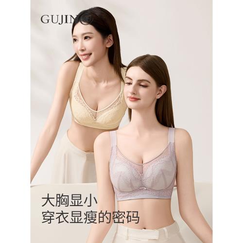 古今@【法式浪漫】調整型聚攏內衣女防下垂收副乳大胸顯小文胸