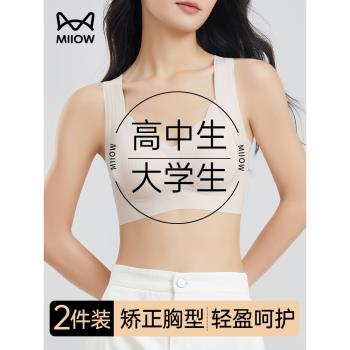貓人少女文胸高中生發育期內衣女生無鋼圈運動背心初中學生胸罩薄