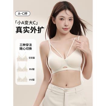 漫畫胸無痕加厚顯大外擴胸型內衣女小胸聚攏美背露背一字扣文胸罩