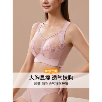 女士90度挺撥聚攏超薄款鏤空性感無鋼圈收副乳防下垂調整型內衣女