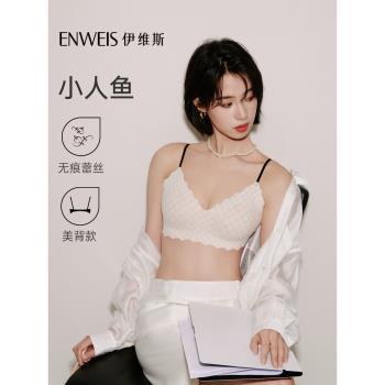 【小人魚】伊維斯收副乳內衣細肩帶美背文胸透氣無痕bra夏季薄款