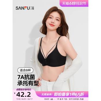 三福中薄杯無鋼圈聚攏文胸新款性感網紗無痕軟支撐防下垂抗菌內衣