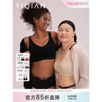 怡倩【自由杯】兔耳朵軟支撐內衣女大胸顯小薄款紅色無鋼圈文胸