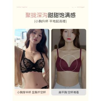 文胸2025新款小胸顯大少女內衣聚攏防下垂收副乳性感純欲蕾絲套裝