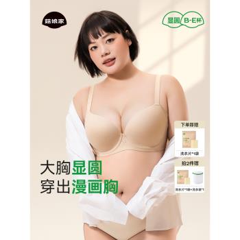 菇孃家大胸顯圓光面內衣女無痕聚攏上託防下垂漫畫胸顯小文胸罩