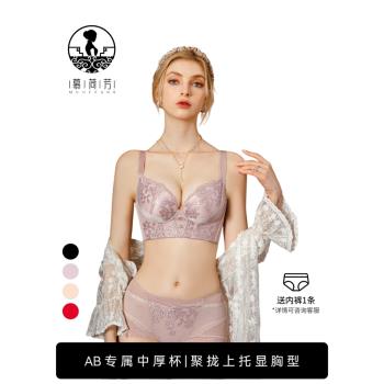 慕荷芳高階調整型內衣女士小胸顯大聚攏上託文胸罩加厚美容院胸罩