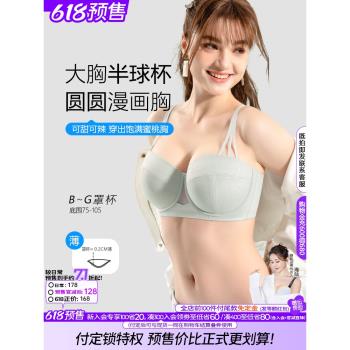糖粒無痕大碼內衣女大胸顯小性感半杯聚攏上託塑型調整型文胸罩薄