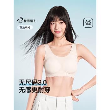 都市麗人3.0無尺碼背心式軟支撐透氣內衣女無鋼圈舒適有型文胸罩