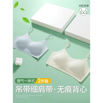 無痕內衣女夏季薄款小胸聚攏吊帶細肩帶美背一體式背心冰絲文胸罩