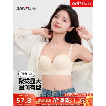 三福中厚B杯無鋼圈聚攏文胸 純欲貝殼杯可脫卸肩帶內衣495776