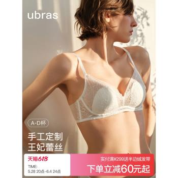 ubras王妃蕾絲內衣女25新款大胸顯小防下垂兔耳杯性感文胸罩套裝