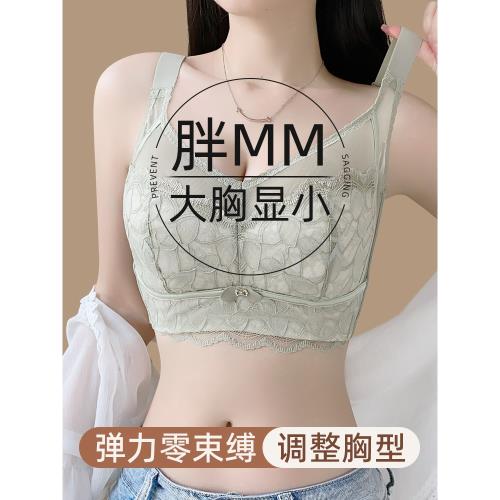 調整型大碼胖MM專用大胸顯小內衣女聚攏防下垂舒適透氣文胸全罩杯