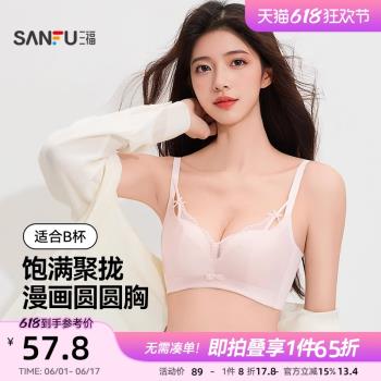 三福中薄B杯無鋼圈聚攏文胸 簡約油光布分叉肩帶內衣女495779