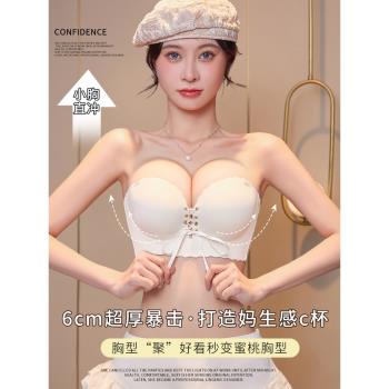 蹦迪不掉無肩帶內衣小胸聚攏防滑加厚6cm顯大抹胸一字肩隱形文胸