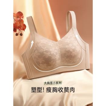 潤微提拉內衣女大胸顯小聚攏防下垂收副乳大碼調整無痕無鋼圈文胸