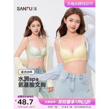 三福中薄杯無鋼圈聚攏文胸小花蕾絲氨基酸抗菌遮副乳防下垂內衣女