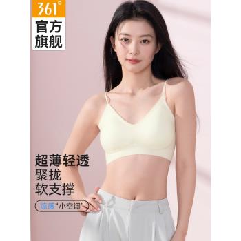 361度內衣女夏季薄款無痕無鋼圈大胸顯小胸聚攏透氣背心式文胸罩