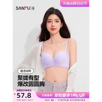 三福中薄B杯無鋼圈聚攏文胸 甜美提花蝴蝶結少女感內衣495733