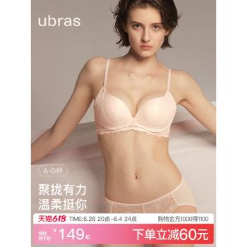 ubras春日桃花力挺杯25新款性感蕾絲內衣小胸聚攏透氣文胸罩套裝