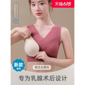 乳腺術後專用文胸義乳胸罩乳房切除內衣假乳房假胸薄夏季無痕裸感