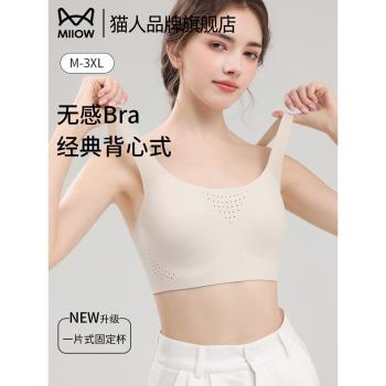 貓人運動內衣女跑步防震收副乳上託防下垂固定杯一片式無痕文胸罩