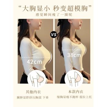 超薄內衣女大胸顯小調整型防下垂收副乳全罩杯大碼無鋼圈光面文胸