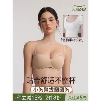 細肩帶內衣小胸不空聚攏顯大低胸二分之一半杯bra無痕隱形粉底膚