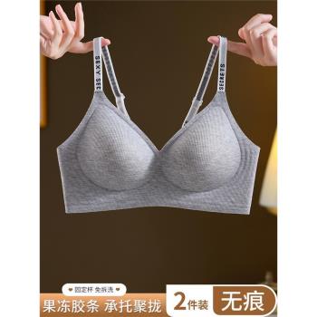 無痕內衣女小胸聚攏果凍條固定杯字母肩帶收副乳防下垂薄款文胸罩
