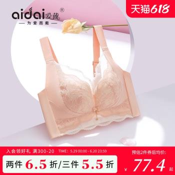 愛戴蕾絲內衣女大胸顯小薄款收副乳防下垂外擴無鋼圈美背文胸罩夏