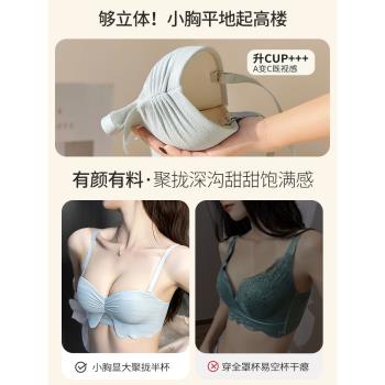 半杯內衣女士小胸聚攏顯大防下垂無痕無肩帶文胸夏季2025新款爆款