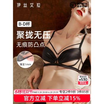 伊絲艾拉黑色內衣內褲套裝女士性感禁慾系聚攏薄款細肩帶美背文胸
