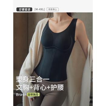 安娜蜜語大碼背心女收腹美體塑身衣無痕修身顯瘦產後塑形束腰內衣