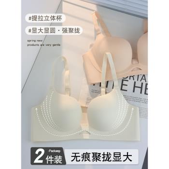 提拉無痕內衣女小胸聚攏收副乳防下垂加厚款立體上託顯大圓圓胸罩