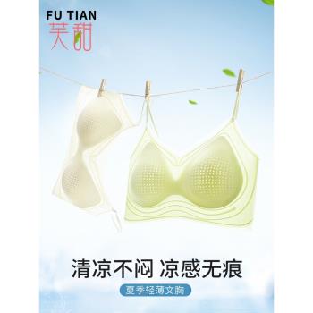 軟支撐無痕美背吊帶夏天薄款背心女細肩帶內衣小胸透氣粉底液文胸
