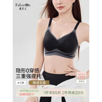 貴夫人薄款無痕內衣軟支撐三重提託小胸顯大聚攏防下垂收副乳文胸