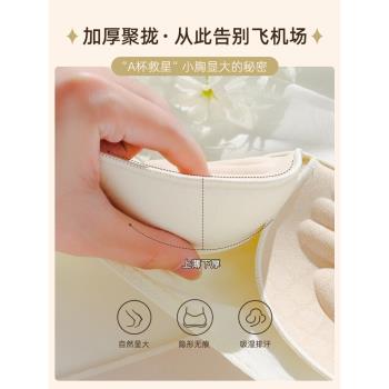 春夏新款抹胸內衣女小胸聚攏6CM加厚顯大平胸專用文胸無痕防走光