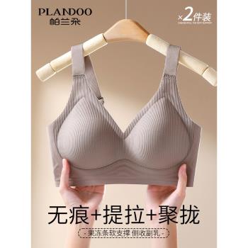 內衣女小胸聚攏顯大無痕上託收副乳軟支撐防下垂無鋼圈文胸罩春夏